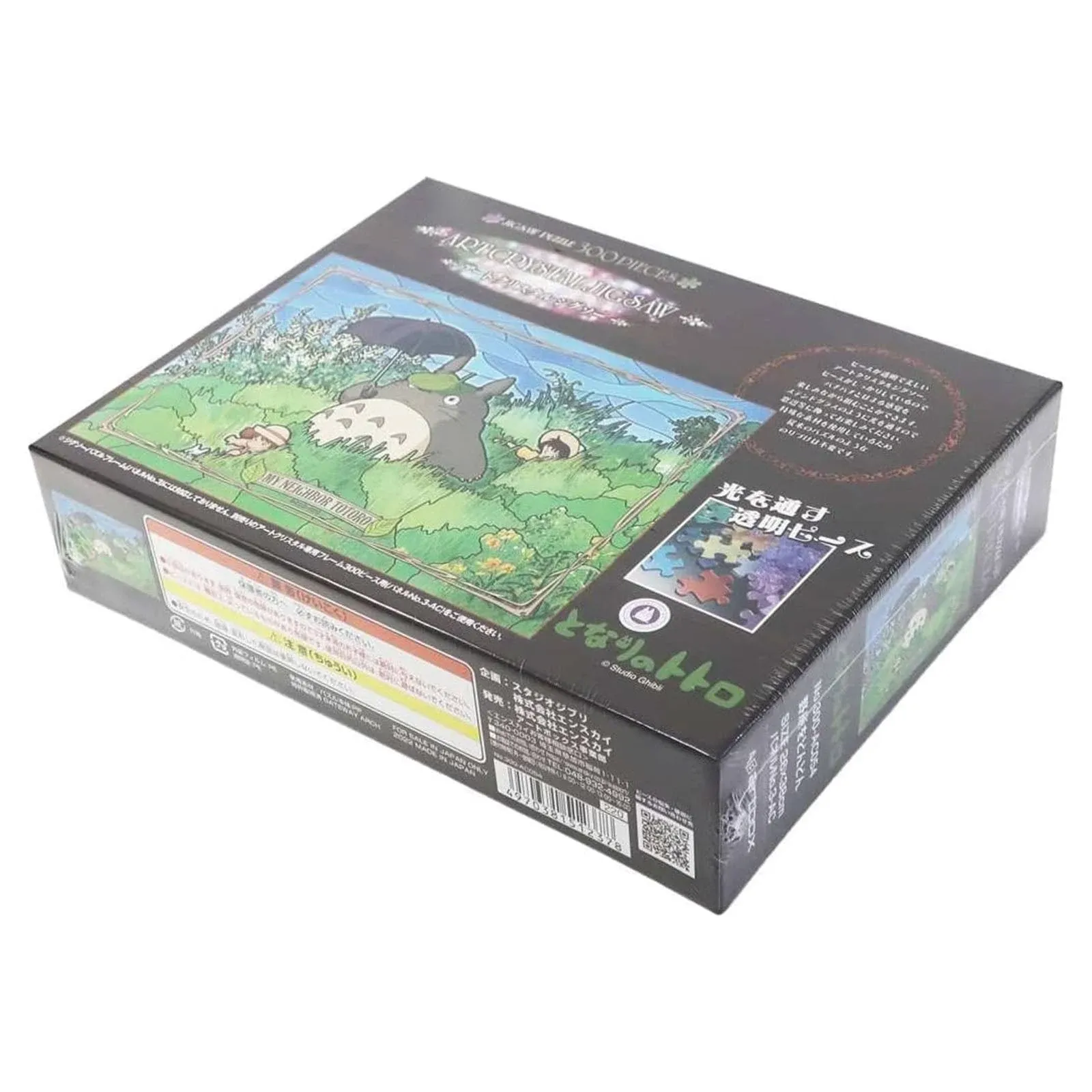 Ensky - My Neighbor Totoro Steadily Through The Field 300P Artcrystal Jigsaw Puzzle, Artcrystal Puzzle